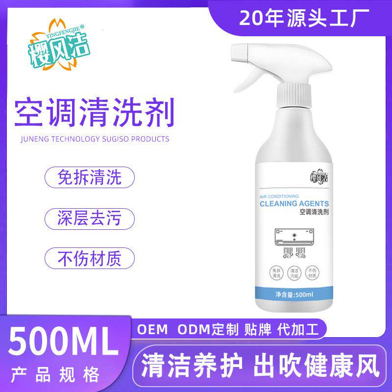 空调清洗剂家用挂式柜式风扇中央空调系统清洁剂免拆洗喷雾除礼物