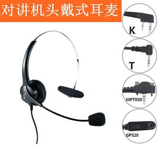头戴式 3.5插头K头M头 咪棒对讲机耳机耳麦2.5