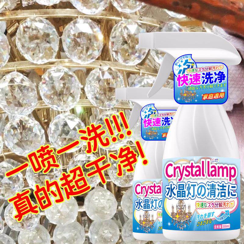 灯清洁剂擦玻璃制品多用途客厅灯具吊灯清洗剂去污神器礼物