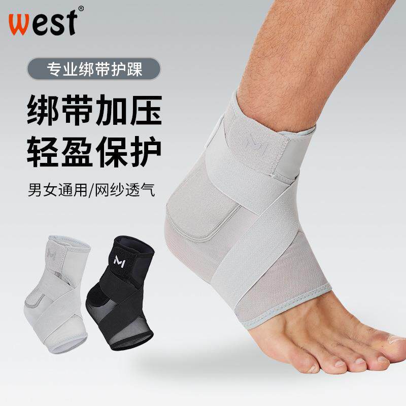 运动护具护踝踝保护套稳固男女跑步篮球超薄绑带加压护礼物