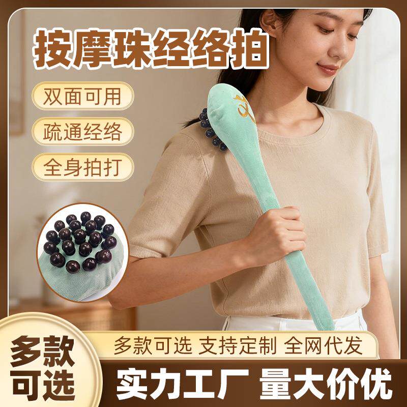 养生拍经络多功能拍打棒加长捶背敲打八虚按摩锤全身通用经络礼物