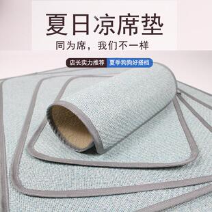 现货宠物夏季藤席透气小尺码蓝色凉席猫咪空调草席寄养垫