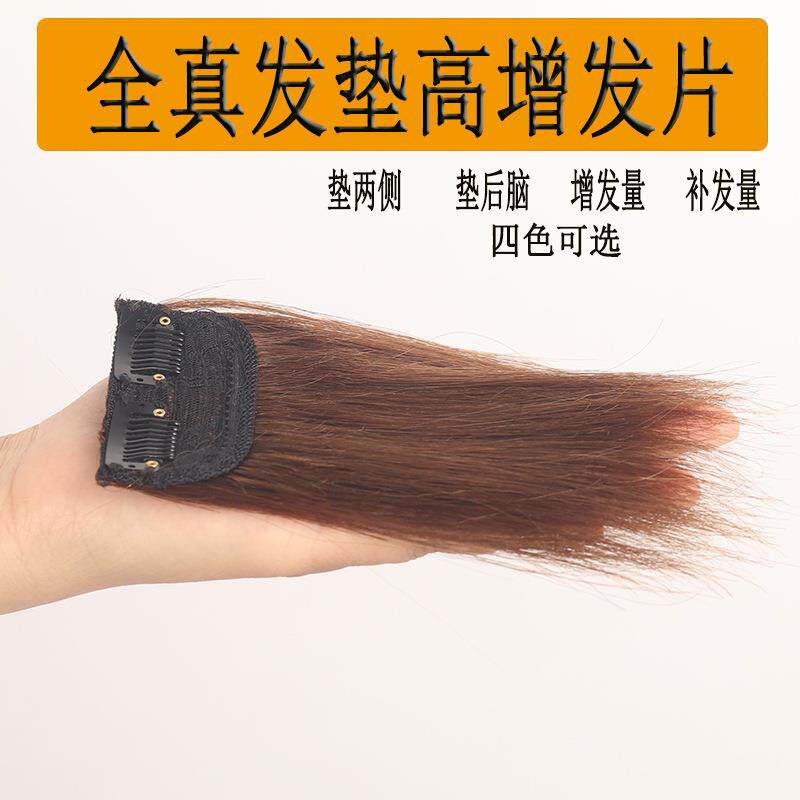 全真发女假发片头顶补发两侧增高隐形无痕垫发根内蓬松贴器垫礼物