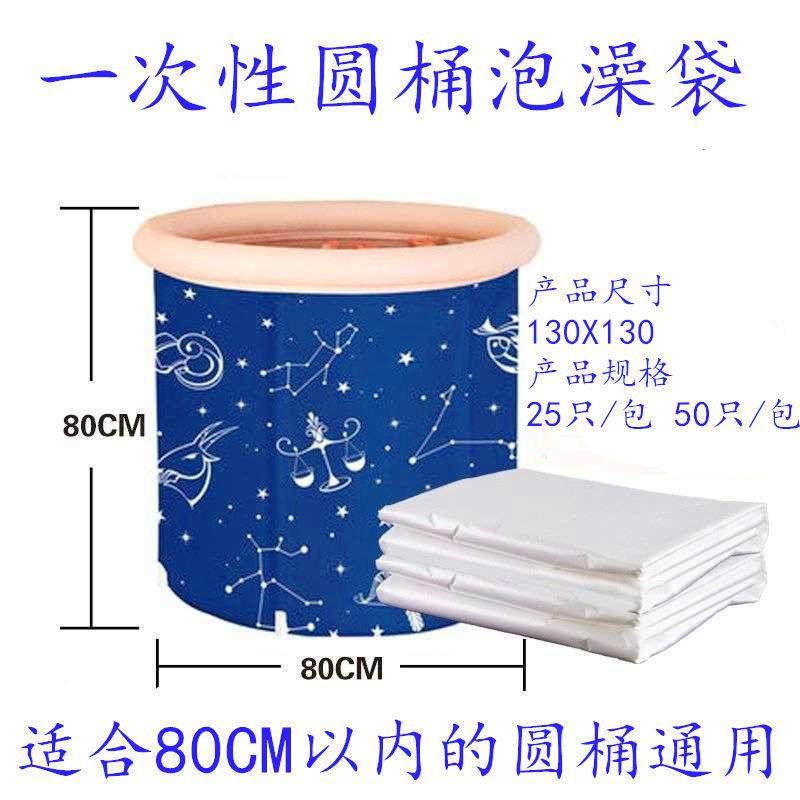 一次性泡澡袋浴桶圆形足浴袋圆桶泡澡折叠塑料袋超大加厚洗澡袋子