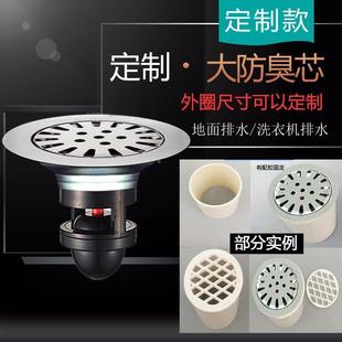 卫生间防臭75/110塑料下水管地漏下水道芯防虫防溢厕所阳台大口径