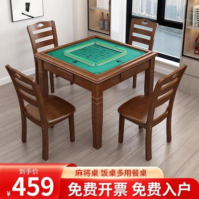 实木麻将桌手动餐桌两用手搓打牌中式桌子象棋扑克桌棋牌桌椅组合