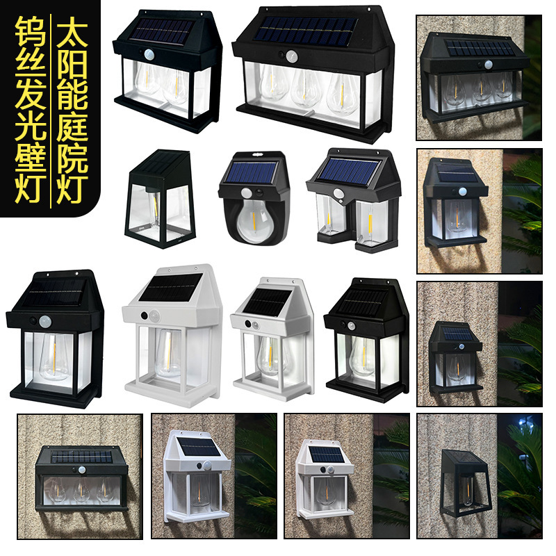 太阳能灯户外庭院光控感应钨丝灯