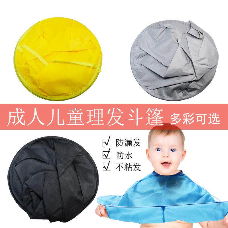 理发围布家用成人儿童剪头发围裙婴儿剃头围兜宝宝小孩斗篷围礼物