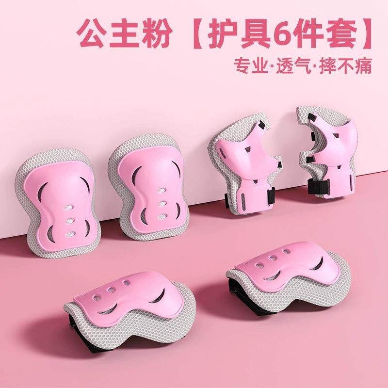 运动户外儿童护具新款 炫酷安全舒适轮滑护具6件套礼物