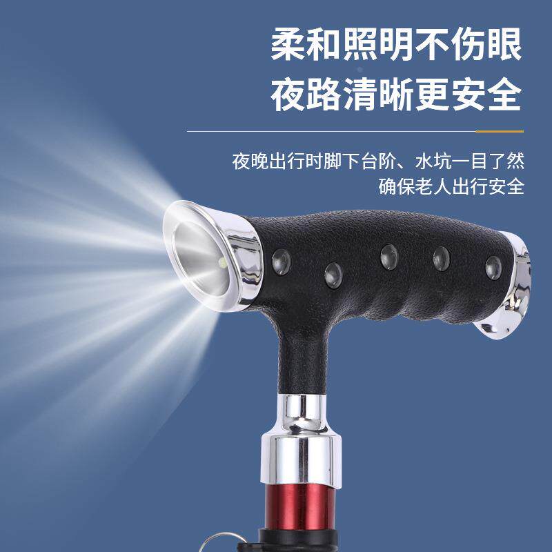 老年人专用带灯拐杖可调节手杖户外行走老人拐杖稳固防摔滑拐礼物