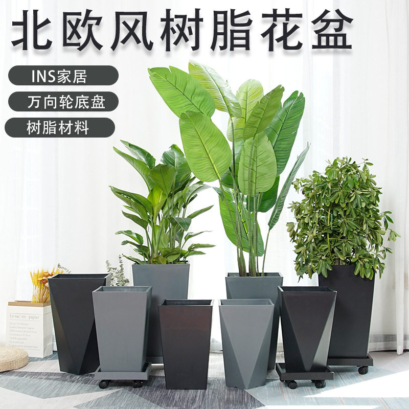北欧风花盆 大口径长方形落地盆客厅居家绿植散尾葵天堂鸟树脂盆