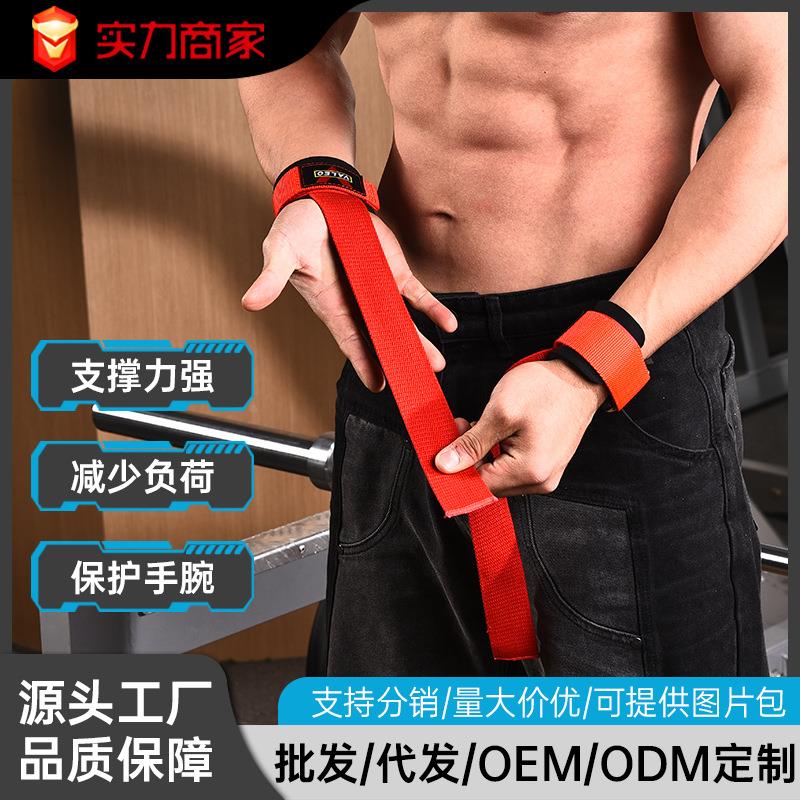 正品VALEO助力带握力带健身房助握带拉力带防滑加厚护腕带礼物