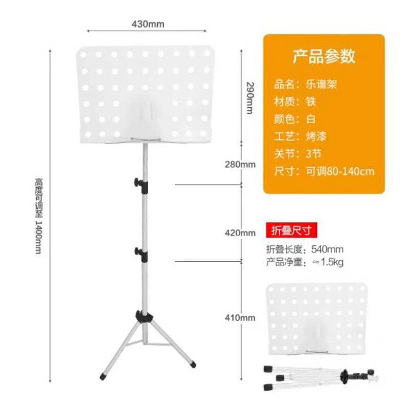 谱架加粗可升降折叠架乐谱架吉他小提琴古筝二胡谱台 中号白色