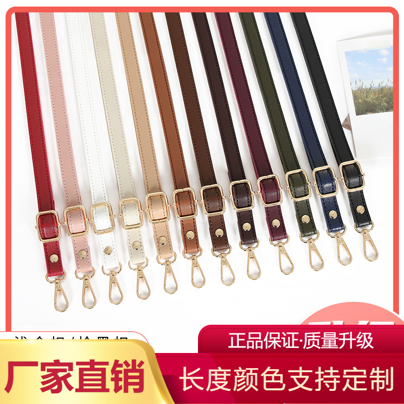 包包肩带包带子细背包肩带百搭皮带可调节加长背带绳斜挎包带子
