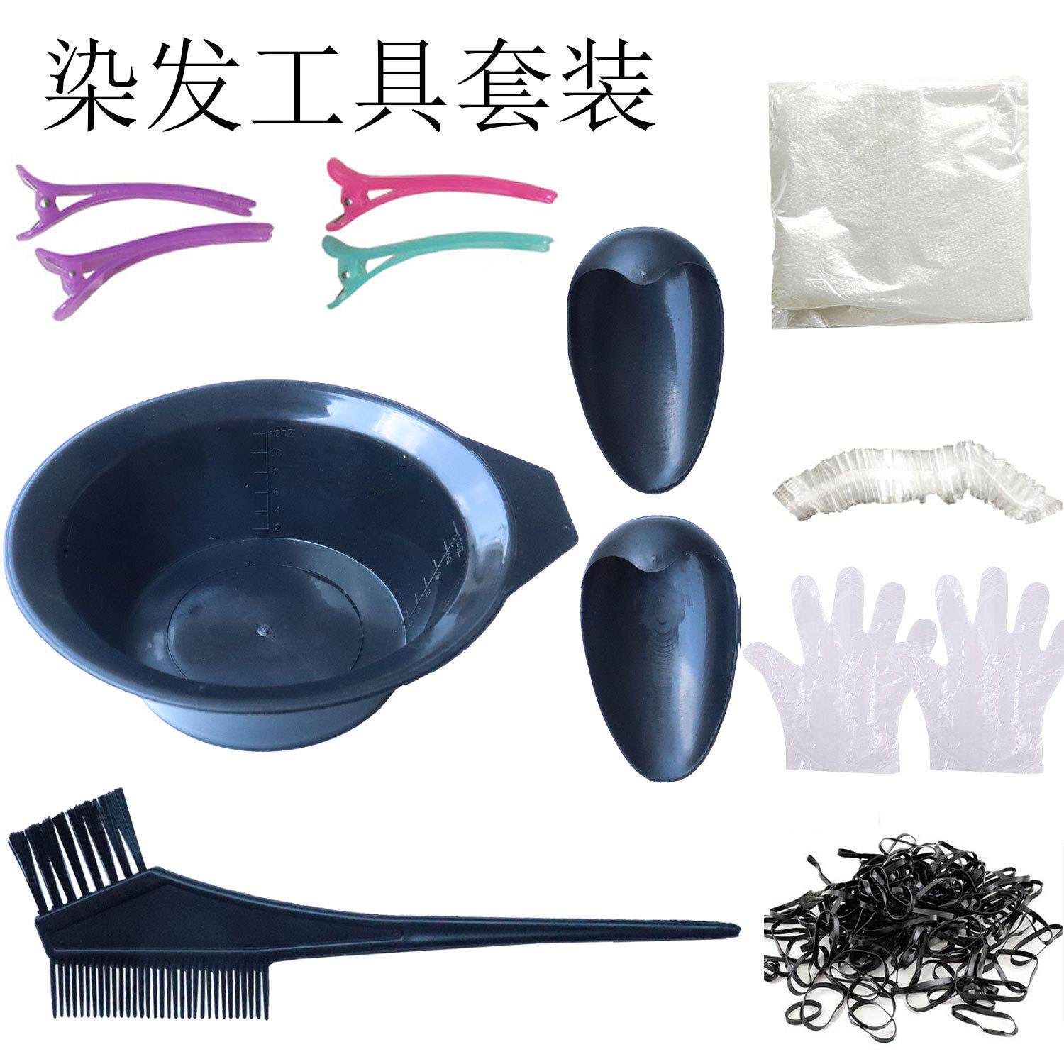 新款11件染发工具套装一次性披肩围布手套染发帽焗油碗梳子耳礼物