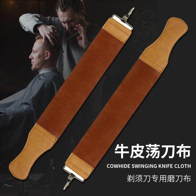 牛皮荡刀布研磨抛光工具老式剃须刀磨刀布去毛刺双面荡刀布皮条