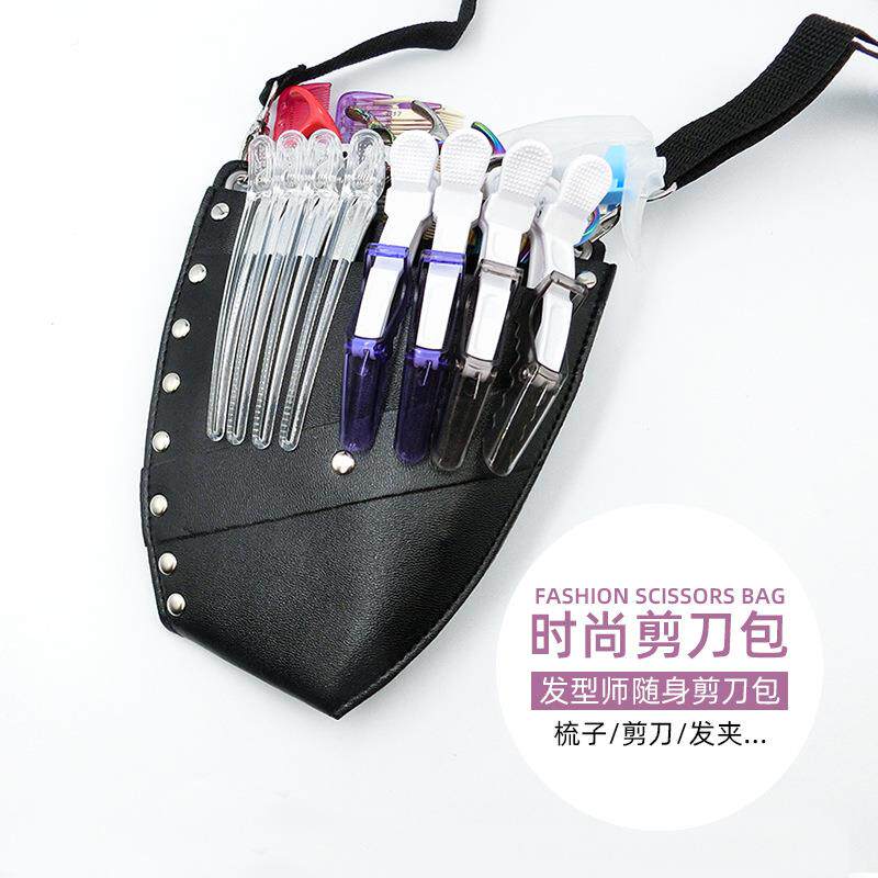 专业美发剪刀包时尚发型师腰包理发斜挎工具包理发斜挎美发收礼物