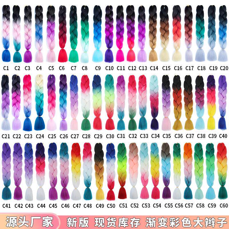 【三四五色】新版多色非洲脏辫假发辫子化纤高温丝渐变彩色大礼物