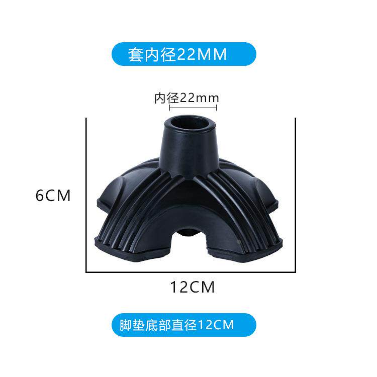 老人拐杖橡胶脚垫胶头22MM,16MM,19MM,四脚条纹拐棍垫子礼物