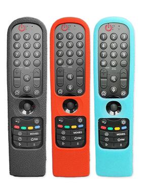 适用于2021电视遥控器保护套MR21GA/MR21GC加厚硅胶套加厚防摔