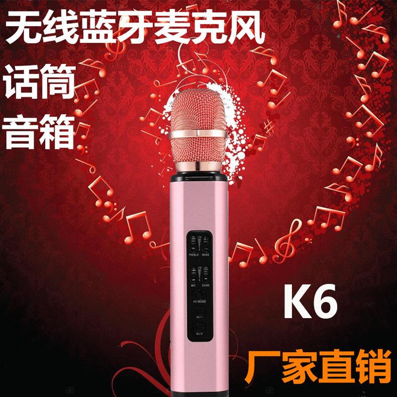 源头厂家K6手机全民K歌宝话筒 神器无线蓝牙唱歌音响一体式麦克风
