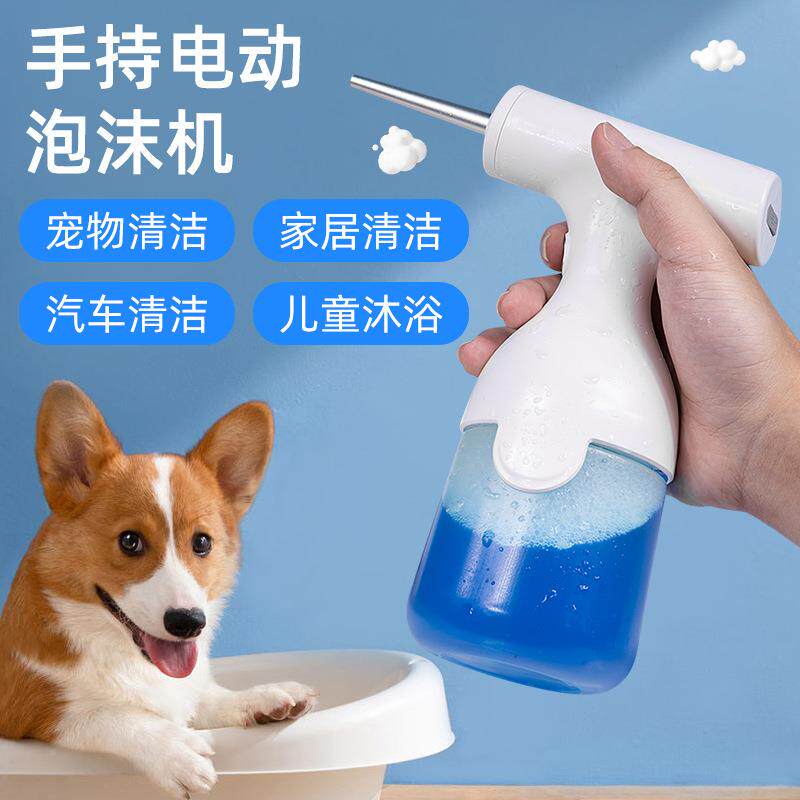 电动起泡器猫咪狗狗洗澡打泡洗面奶沐浴露起泡瓶打泡神器皂液器