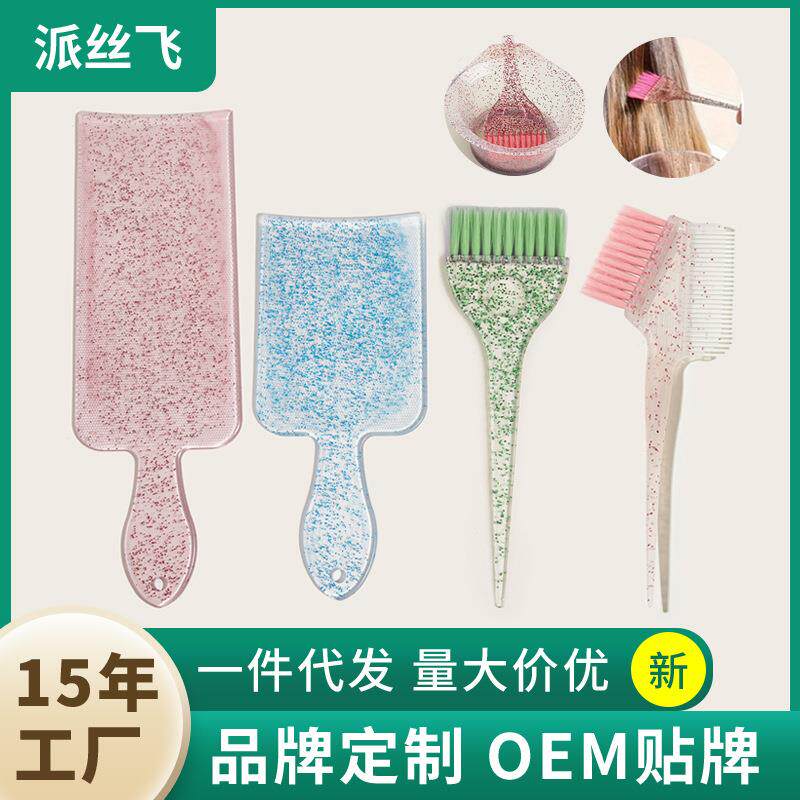 透明染发套装珠光挑染彩色软毛尖尾刷子染膏调色搅拌油焗碗礼物