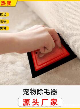 地毯沙发除毛器衣物粘毛器硅胶迷你宠物去毛刷 Pet Hair Rver
