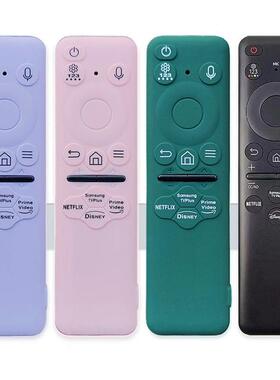 适用遥控器保护套BN59-01432AJBD电视防摔太阳能硅胶套防水尘