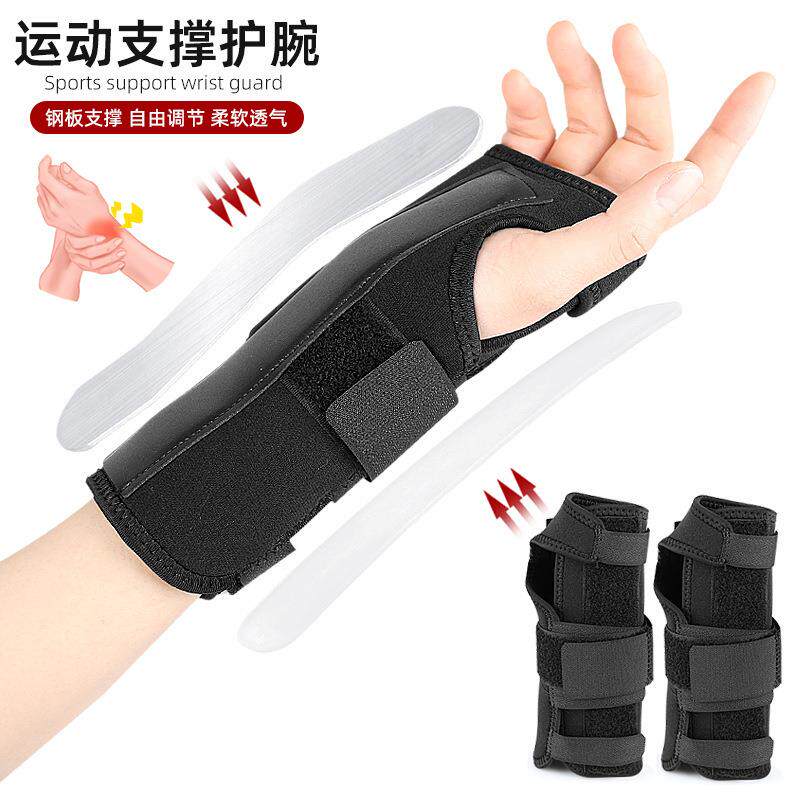 运动护腕鼠标手腱鞘防护加压支撑辅助绑带运动护具手腕固定带礼物
