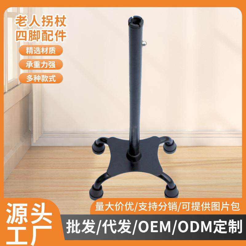 老人四脚配件单脚三脚拐杖防滑脚套四脚老年人伸缩软胶手杖拐礼物