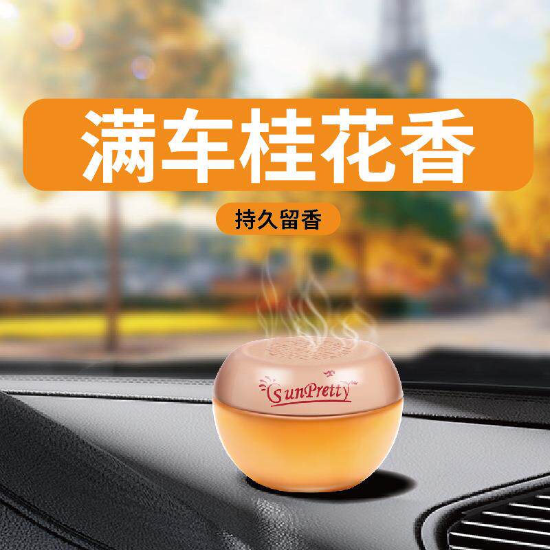 车载香薰汽车固体香膏车用家用持久淡香祛除异味装饰摆件工厂礼物