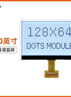 现货3.0寸FSTN白底黑字显示屏SPI并口农用仪器工业12864液晶屏