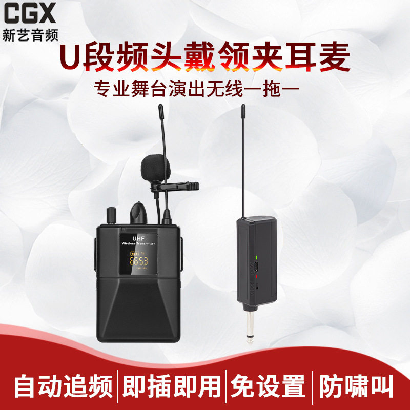 无线麦克风U段调频教学手机单反录音领夹胸麦头戴耳麦话筒