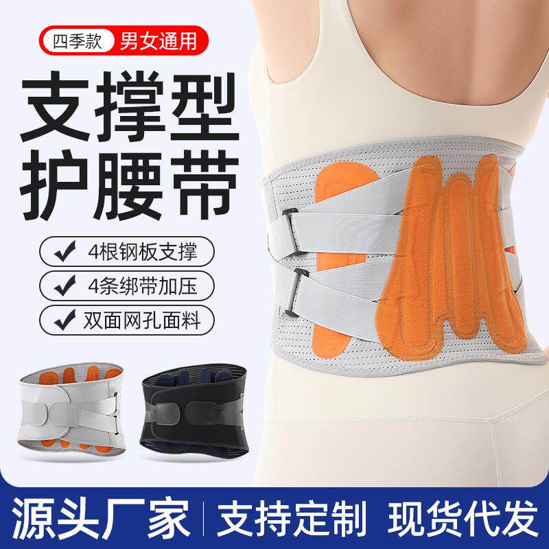 护腰带腰间盘突出腰肌劳损固定套男女专用腰部腰托透气支撑固礼物