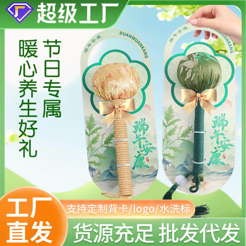 端午节缎面艾草养生锤手持按摩敲打锤艾草填充全身经络敲打颈礼物