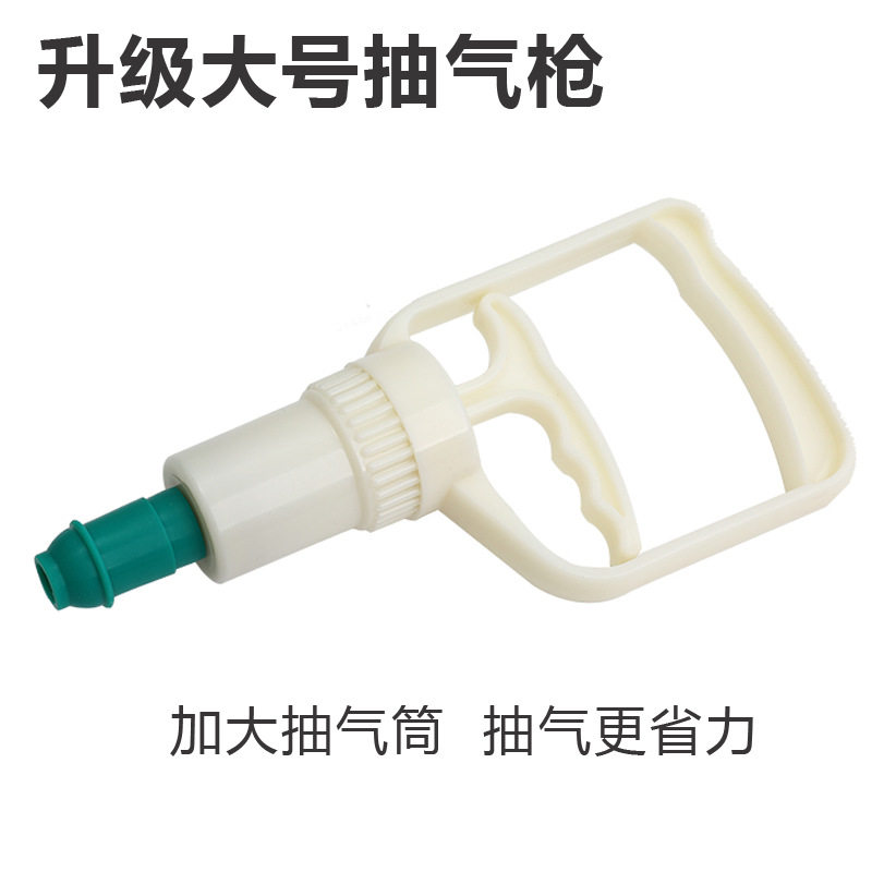 厂家直供双锦康慈真空拔罐器配件大号抽气枪拔罐枪真空枪拔罐枪