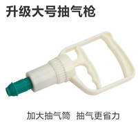 廠家直供雙錦康慈真空拔罐器配件大號(hào)抽氣槍拔罐槍真空槍拔罐槍