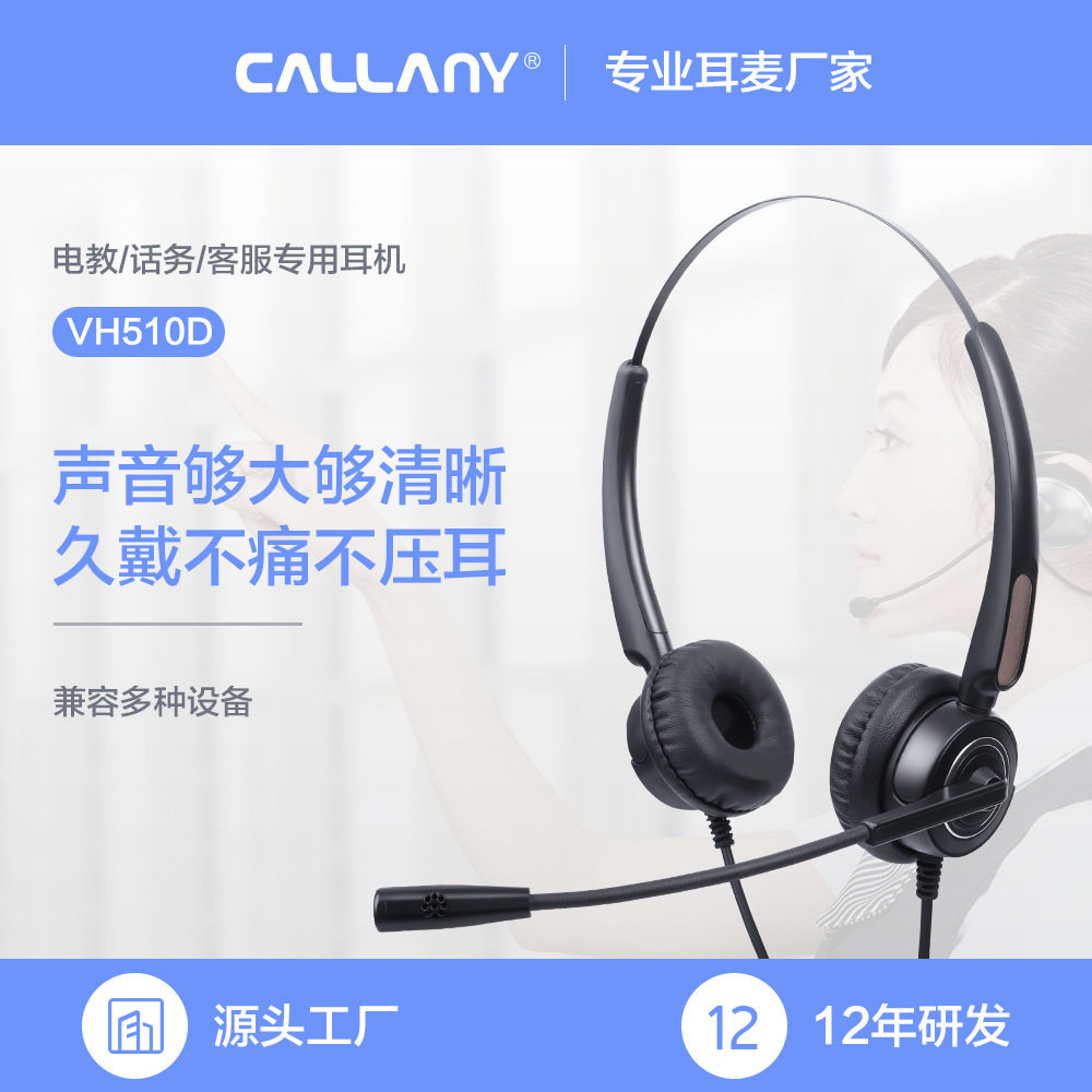 头戴式usbtype有线手机电脑耳麦电话办公客服耳机超长线