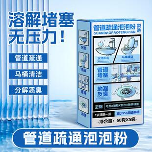 升级款管道疏通剂强力溶解通下防堵塞强效泡泡粉马桶厨房水道礼物