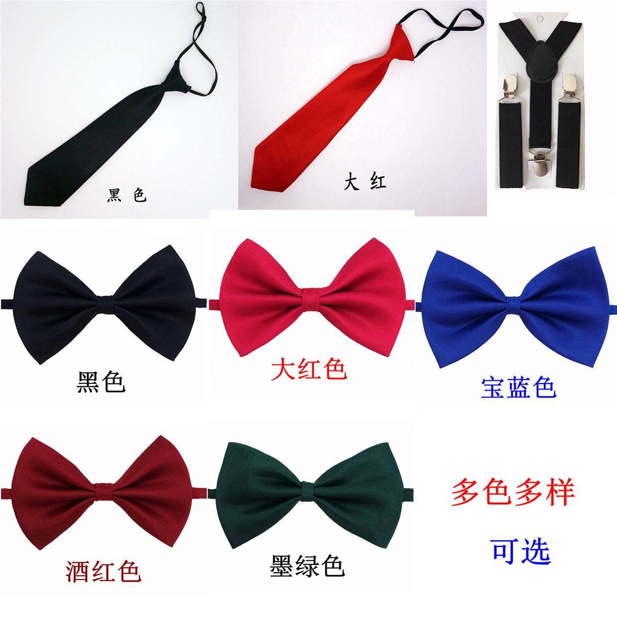 儿童领结英伦风男童女童宝宝领带小孩表演蝴蝶结学生演出百搭背带