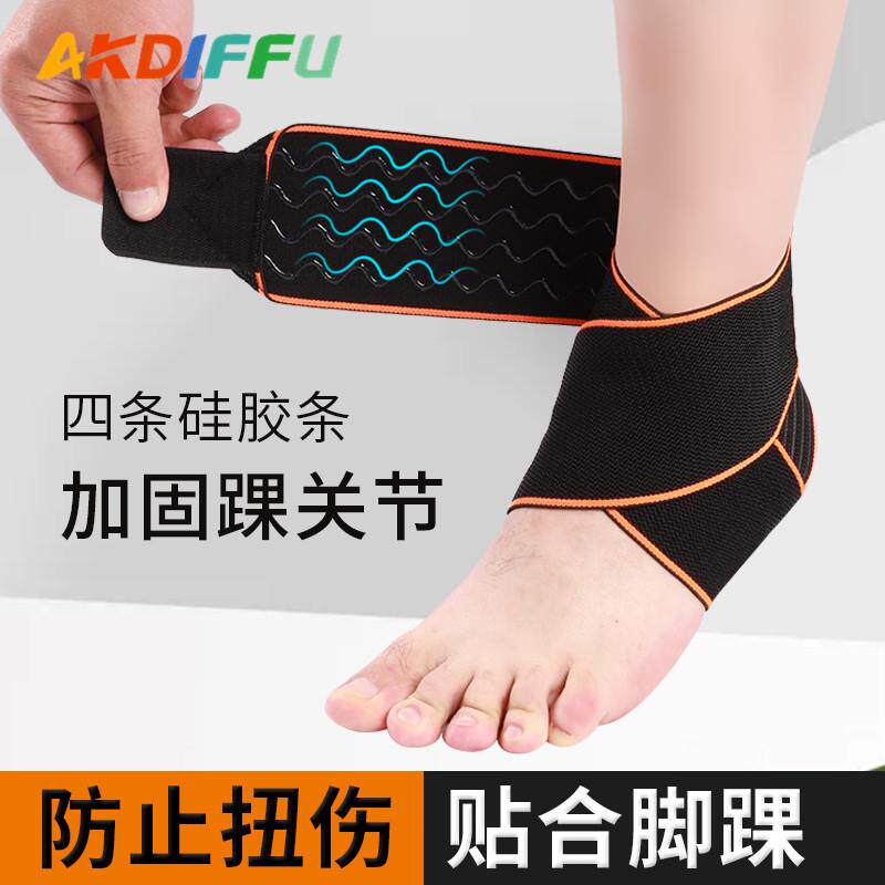 运动护踝举重健身绑带护脚踝篮球骑行拳击绷带运动护具现货礼物