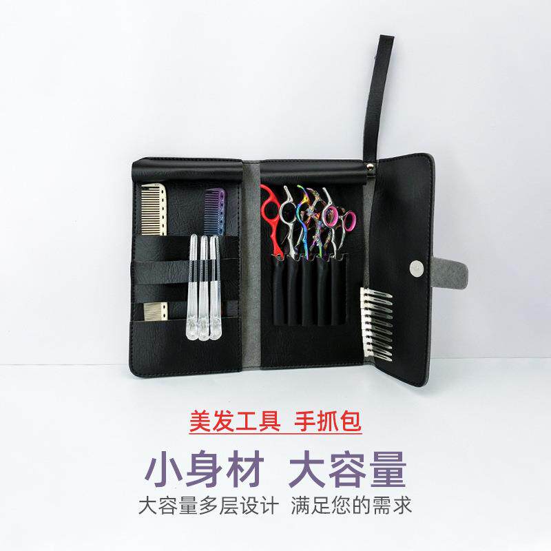 美发工具剪刀包小型腰包美发梳子工具PU皮包发型师折叠手抓剪礼物