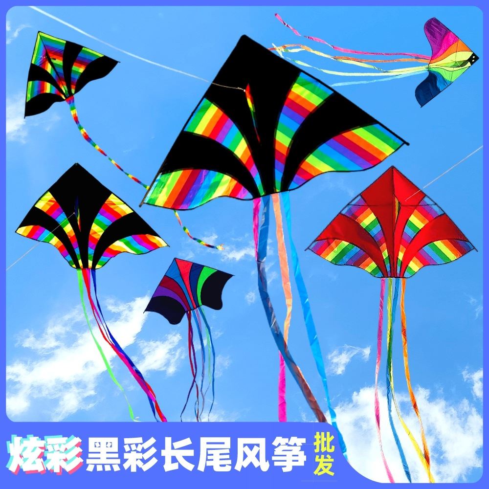 新款炫彩黑彩风筝多尾长尾三角彩虹风筝儿童易飞潍坊风筝定制