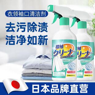 衣领净强力去污去黄清洗衬衫发黄除油污去汗渍洗白衬衣的领口礼物