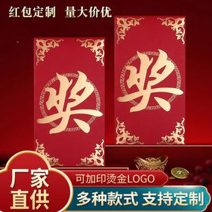 分红年会颁奖红包员工公司年终奖奖励烫金奖金千元包袋利是封奖字