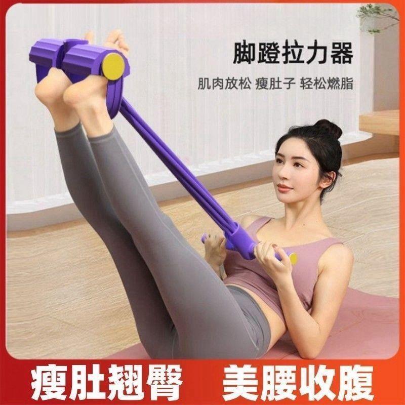 脚蹬拉力器仰卧起坐辅助健身足蹬美腿器家用脚踩拉力绳撞色成礼物