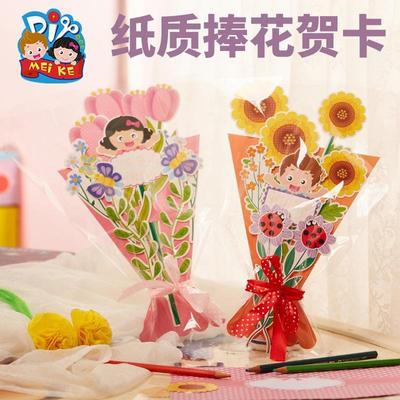 三八38妇女节手工diy纸质手捧花贺卡制作材料包儿童