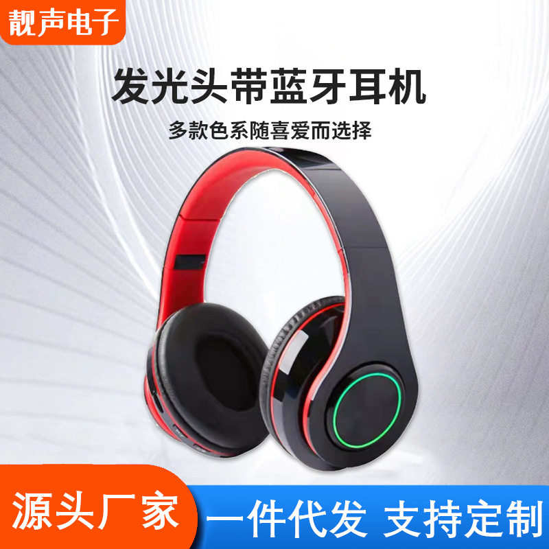 新款B39发光无线耳机头带通话折叠插卡头戴式蓝牙耳机