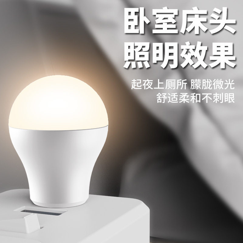 床头插电小夜灯声控usb灯护眼小夜灯智能语音小夜灯礼品灯睡觉灯 3C数码配件 USB灯原图主图